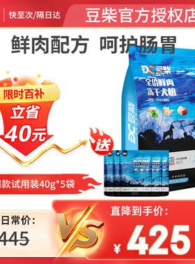 豆柴(docile)冻干四拼狗粮无谷冻干粮全阶段天然粮幼犬成犬粮 冻