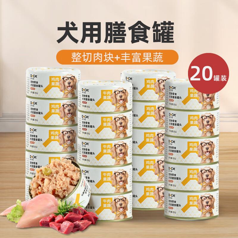 多可特(D-cat)狗罐头狗零食罐头成犬幼犬全品种狗粮伴侣狗狗湿粮