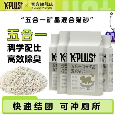 K-PLUS+混合豆腐猫砂原味除臭低尘结团可冲厕所猫咪用品kplus 5合