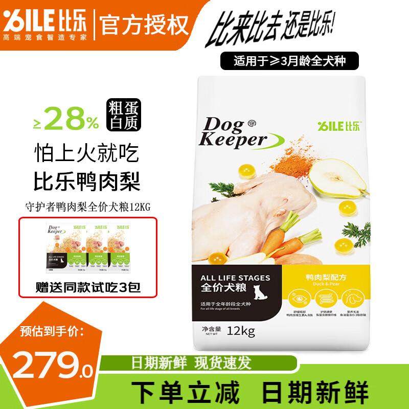 比乐狗粮 守护者系列狗粮 鸭肉梨鸭肉紫薯鸡肉红藻三文鱼油 全犬,宠物/宠物食品及用品,狗全价风干/烘焙粮,淘宝优惠券,粉丝福利购,淘宝优惠卷