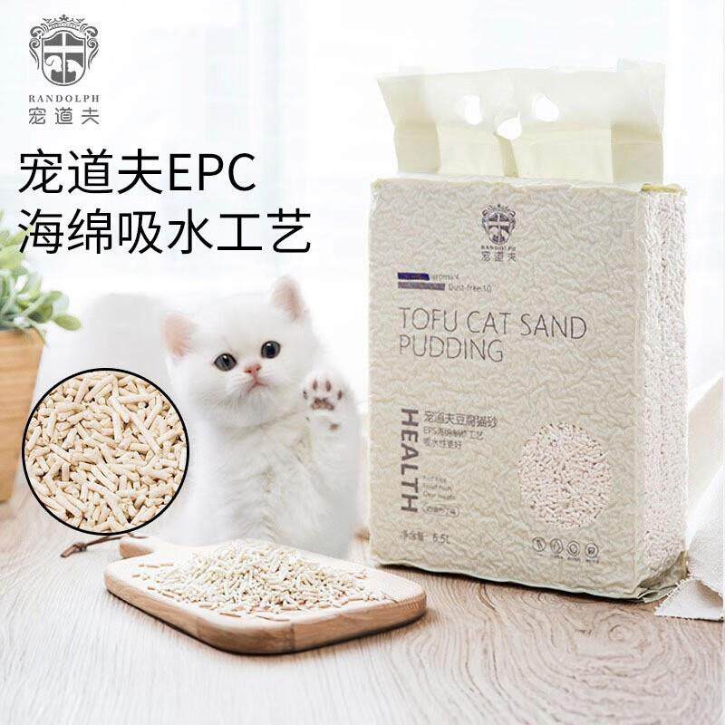 宠道夫(Randolph)混合猫砂除臭无尘豆腐猫砂膨润土猫砂抑菌可冲马