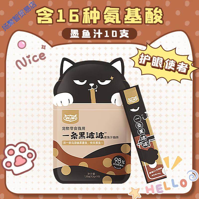 喔喔(WOWO)一条波波猫条防掉毛成猫幼猫鱼油鱼籽猫罐头猫咪零食,宠物/宠物食品及用品,猫条,淘宝优惠券,粉丝福利购,淘宝优惠卷
