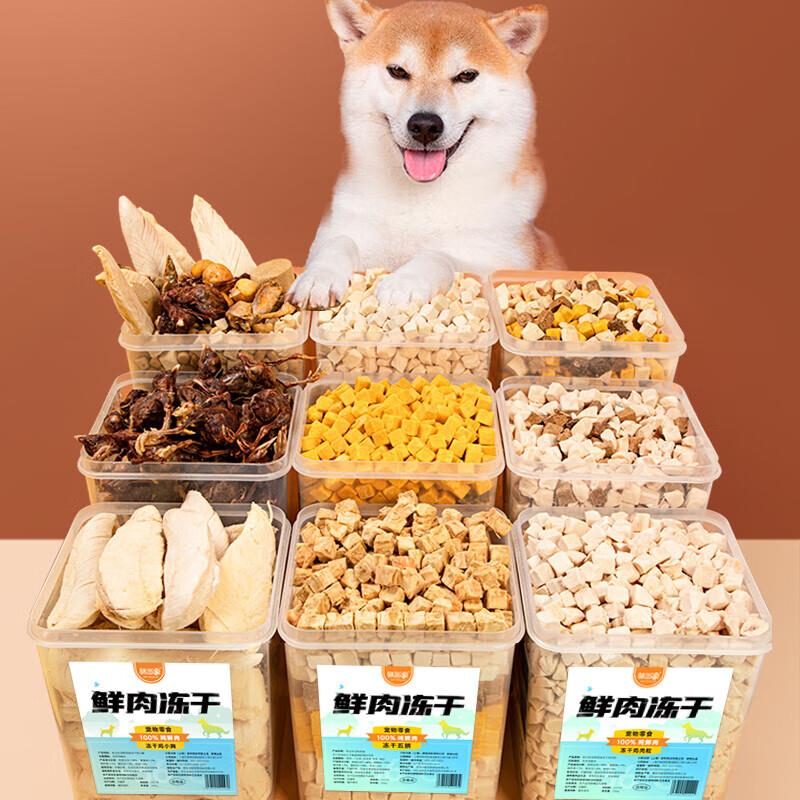 味当家狗狗零食磨牙冻干12拼500g宠物零食鸡肉干小狗训狗狗零食大