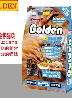 金赏10公斤全期猫粮7.5kg控制盐分猫食品全价成猫幼猫用 全价全期