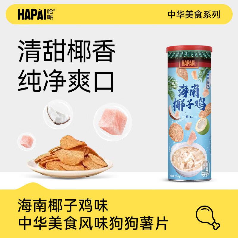 哈哌中华名菜风味狗狗薯片海南椰子鸡风味训犬奖励磨牙狗零食100g