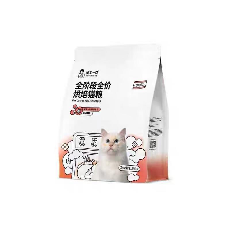 诚实一口猫粮P40K01P32高蛋白全阶段全价营养幼猫成猫烘焙膨化干
