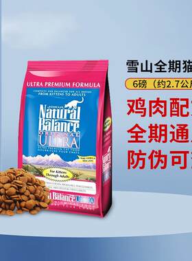 JOKUL NATURAL BALANCE【防伪可查】雪山猫粮山猫粮自然平衡通用