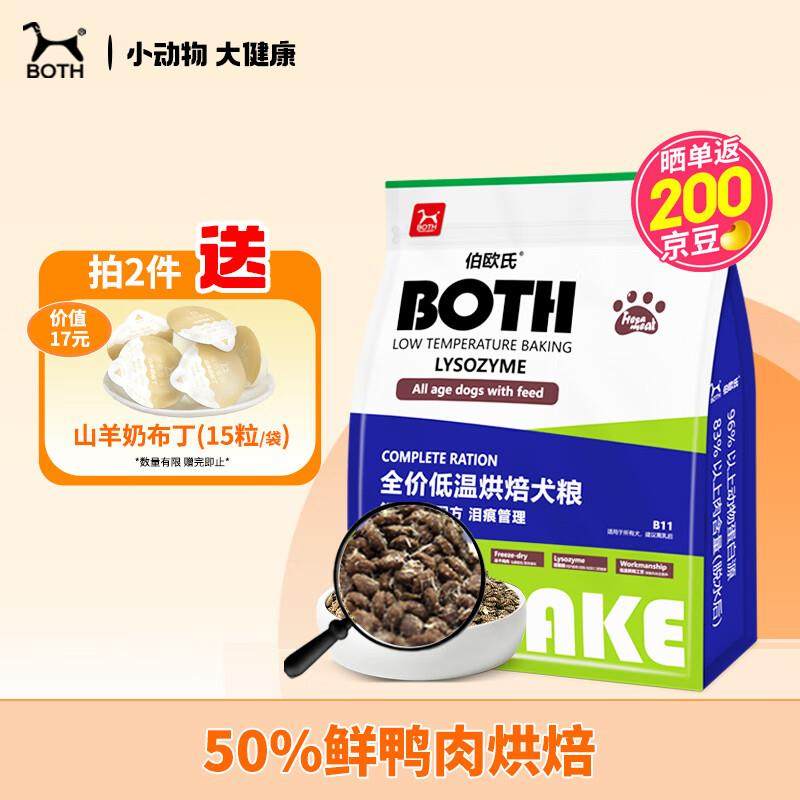 BOTH 烘焙狗粮 鸭肉梨 加冻干鸡肉松 鲜肉低温烘焙 犬粮1.5kg,宠物/宠物食品及用品,狗全价风干/烘焙粮,淘宝优惠券,粉丝福利购,淘宝优惠卷