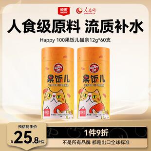 顽皮(Wanpy)噜吸吸/果饭猫条猫湿粮猫零食成猫幼猫猫粮猫罐头营养