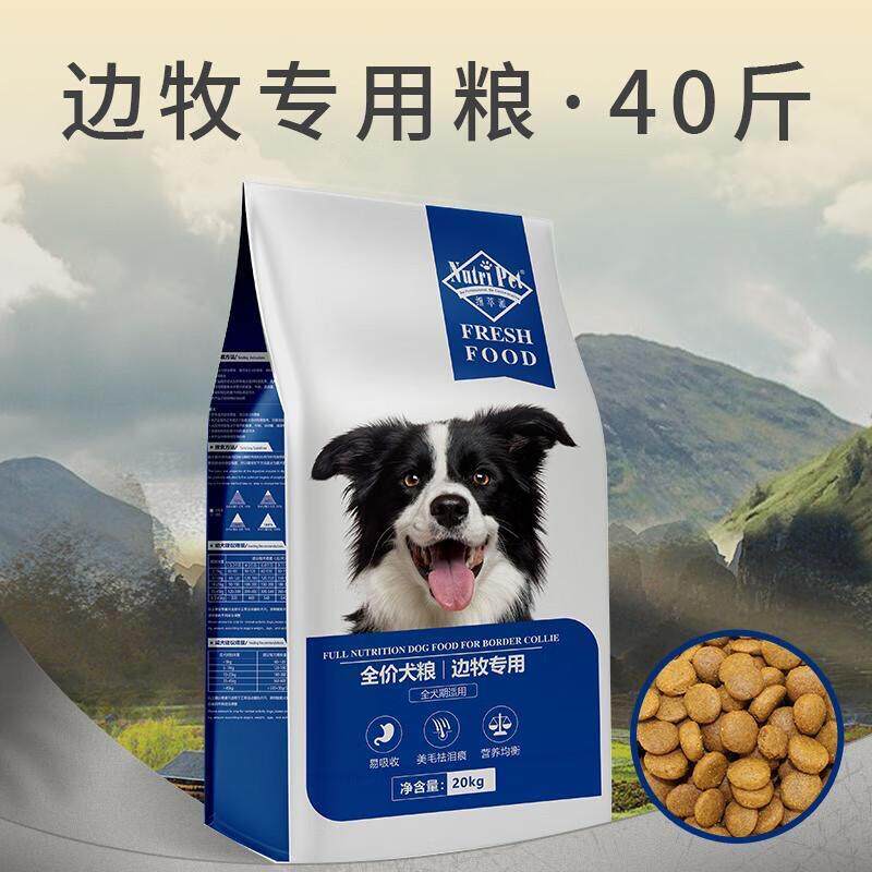 纽萃派纽萃派狗粮40斤20中大型犬边牧金毛萨摩成幼犬双拼专用粮阿