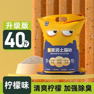 喵怪兽膨润土猫砂20斤装除臭低尘快速结团多香味猫砂除臭10公斤猫
