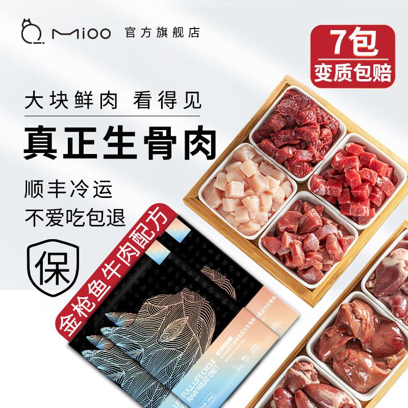 mioo猫咪生骨肉 湿粮猫罐头猫粮主食 猫饭幼猫零食牛鸡鸭大块肉金
