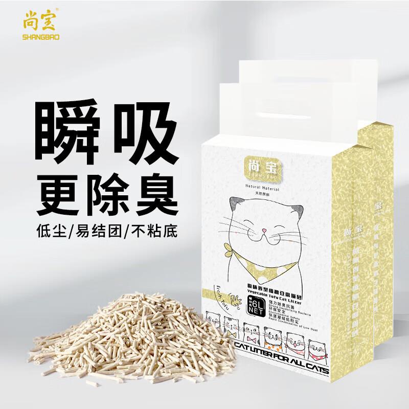 尚宝猫砂2.5kg混合豆腐除臭低尘易结团细砂猫沙5斤大包装猫咪用品