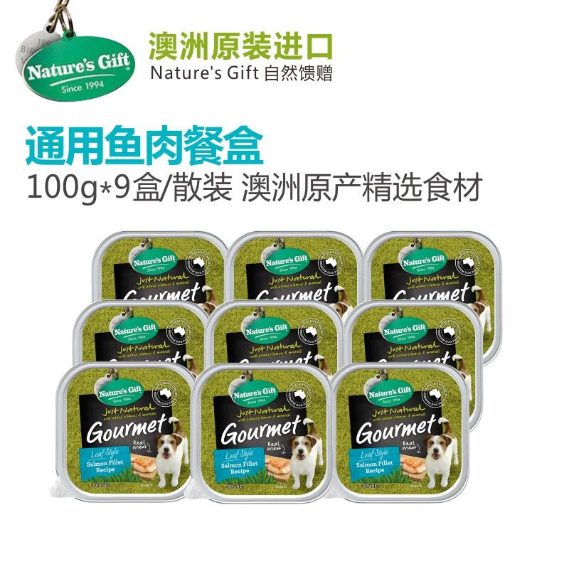 自然馈赠(Natures Gift)自然馈赠餐盒澳洲原装进口自然馈赠罐头狗