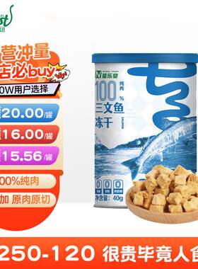 喵乐宴鲜肉冻干猫狗零食冻干鸡肉鸭肉生骨肉冻干猫条幼猫成猫猫粮