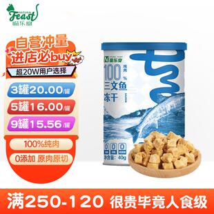 喵乐宴鲜肉冻干猫狗零食冻干鸡肉鸭肉生骨肉冻干猫条幼猫成猫猫粮