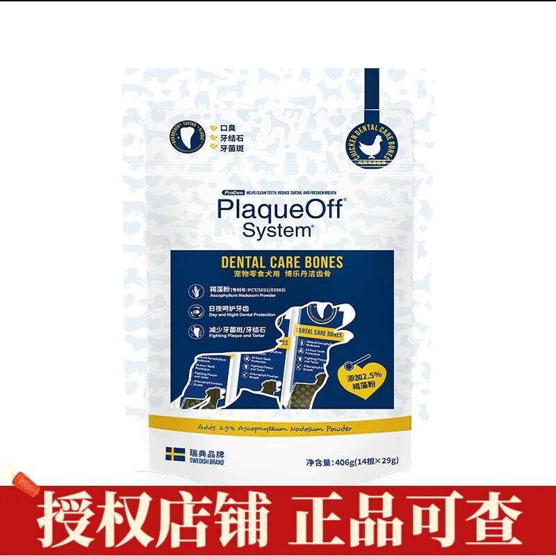 博乐丹瑞典Proden博乐丹洁齿骨磨牙棒含2%博乐单褐藻粉 400g(共14,宠物/宠物食品及用品,狗磨牙棒/洁齿骨/咬胶,淘宝优惠券,粉丝福利购,淘宝优惠卷