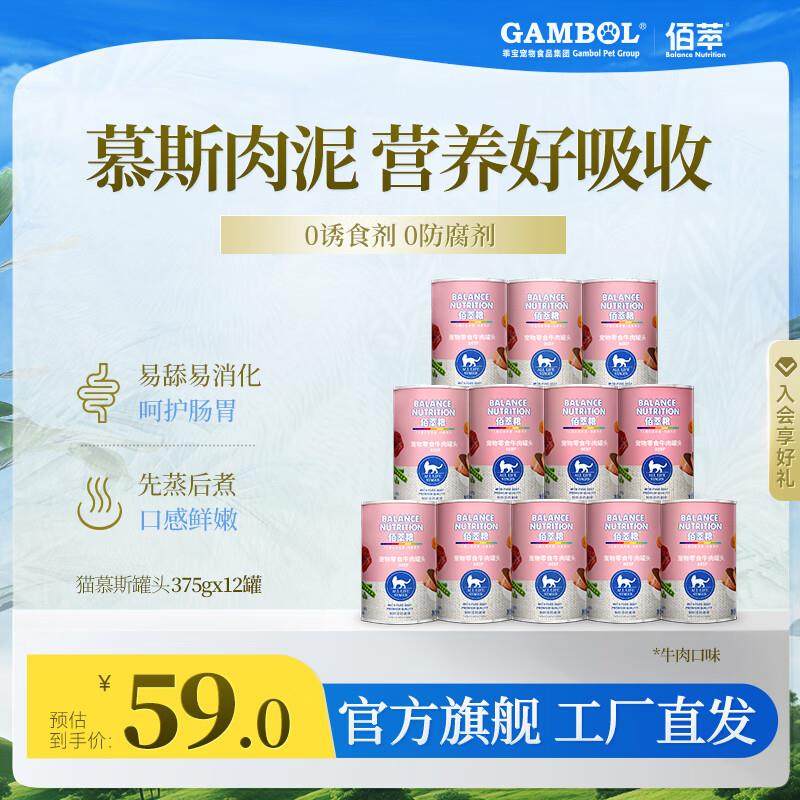佰萃麦富迪同源猫湿粮 猫零食成猫幼猫罐头 营养慕斯罐头 牛肉口,宠物/宠物食品及用品,猫草/猫草片,淘宝优惠券,粉丝福利购,淘宝优惠卷