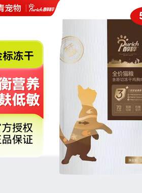 醇粹(Purich)金标黑标猫粮全价冻干猫粮纯粹含原切冻干鸡胸肉成猫