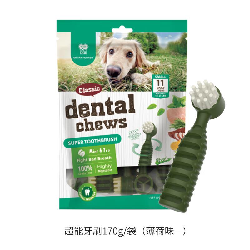 纳瑞施洁齿骨狗狗磨牙棒幼犬耐咬清新口气咬胶小中大型犬宠物零食