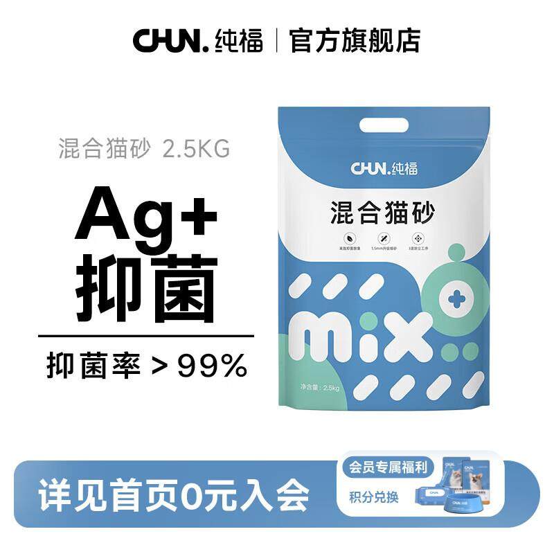 纯福混合猫砂除臭结团猫咪用品膨润土结团豆腐猫沙包邮10公斤2.5k,宠物/宠物食品及用品,猫砂,淘宝优惠券,粉丝福利购,淘宝优惠卷