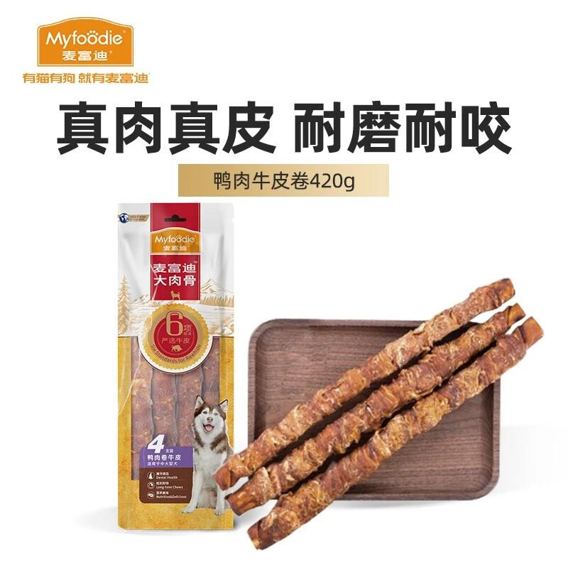 麦富迪 狗狗磨牙棒 耐咬大肉骨棒磨牙牛骨头咬胶 鸭肉卷牛皮 420g