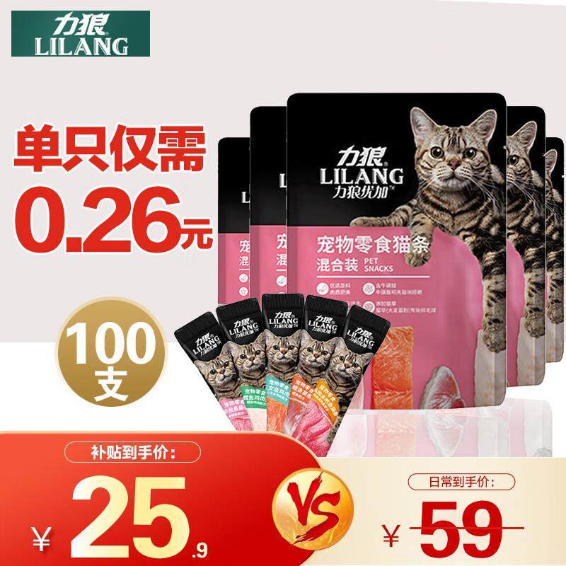 力狼猫条 猫零食湿粮成幼猫通用猫咪零食增肥发腮逗猫鲜肉猫条 力,宠物/宠物食品及用品,猫条,淘宝优惠券,粉丝福利购,淘宝优惠卷