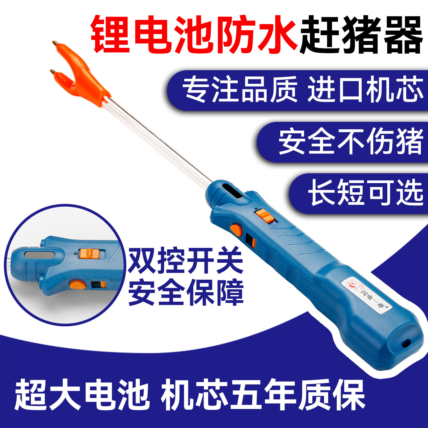电动赶猪器赶猪神器大功率赶猪棒电动赶牛神器赶羊赶牛拍防水