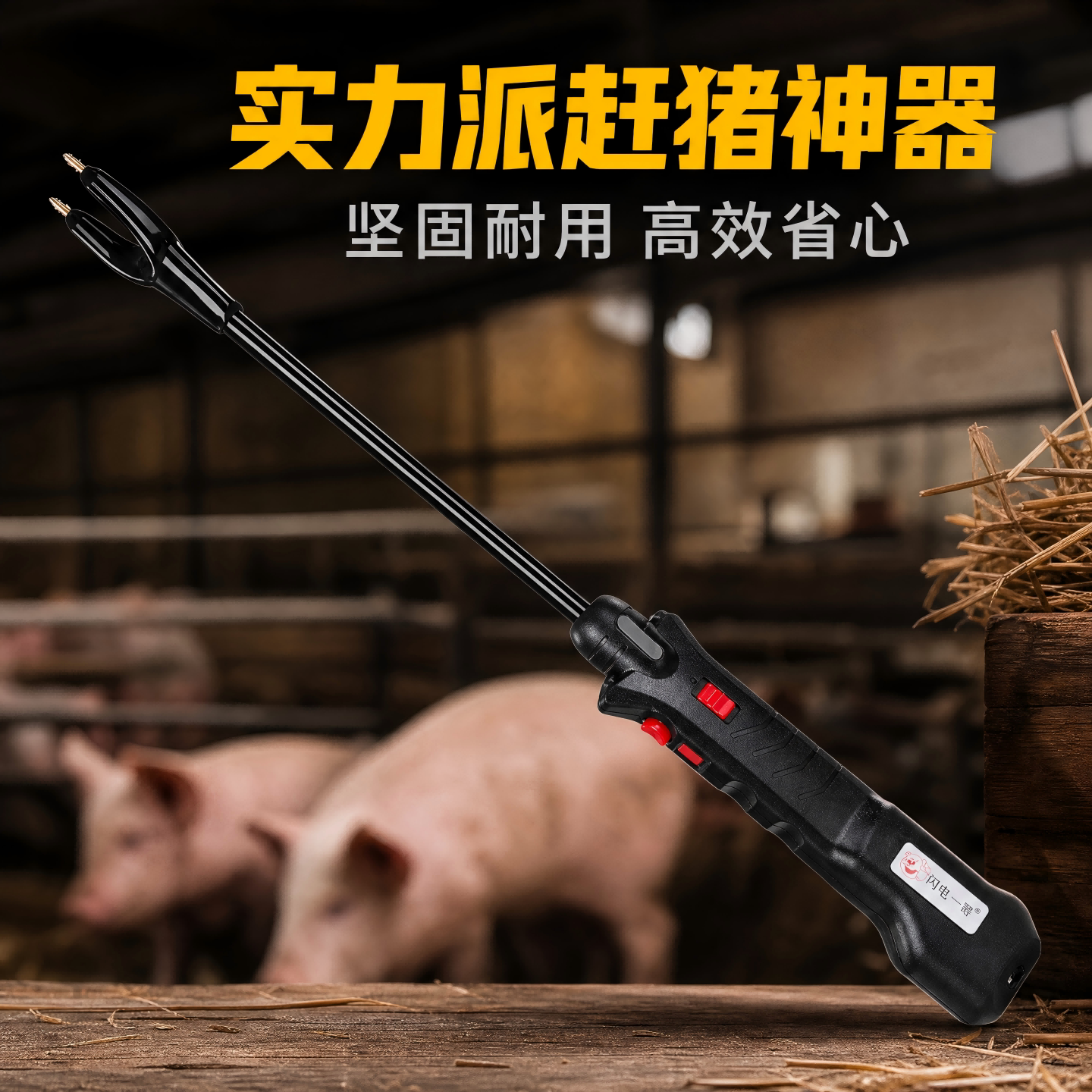 赶猪器便携照明防水赶猪大功率赶牛羊器赶猪棍棒猪场用