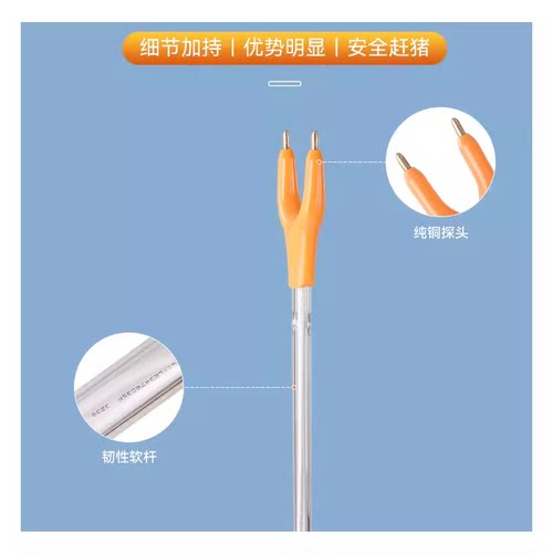 赶猪器配件杆子整体杆好安装纯铜头配件电池【单拍配件没有质保】