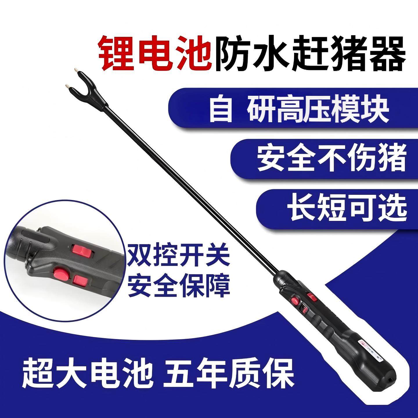 闪电一哥赶猪神器电猪棒赶猪电棍辊大功率赶牛羊神器牛棒持久续航,畜牧/养殖物资,畜牧/养殖器械,淘宝优惠券,粉丝福利购,淘宝优惠卷