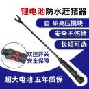 闪电一哥赶猪神器电猪棒赶猪电棍辊大功率赶牛羊神器牛棒持久续航