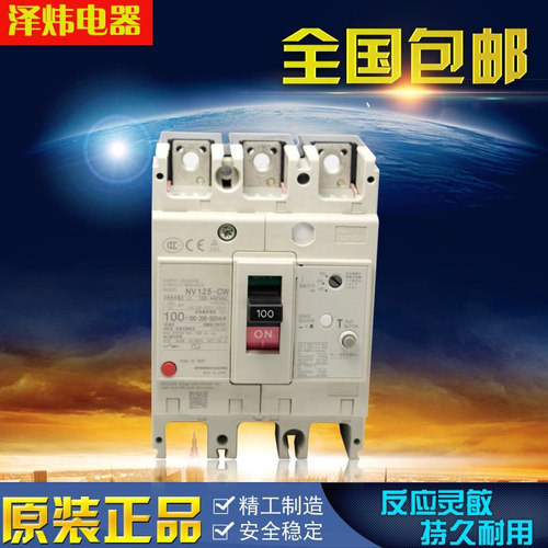 断路器空气开关 NV125-SW 3P 32A 40A 63A100A各安数都有