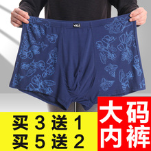 大码男内裤纯棉莫代尔加肥加大四角裤宽松透气裤衩潮全棉平角裤头
