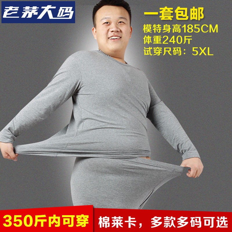 保暖内衣男加肥加大码秋衣秋裤套装纯棉中老年男式棉毛衫全棉薄款,女士内衣/男士内衣/家居服,保暖套装,淘宝优惠券,粉丝福利购,淘宝优惠卷