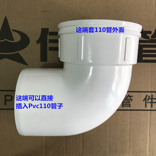pvc内外插弯头排水管