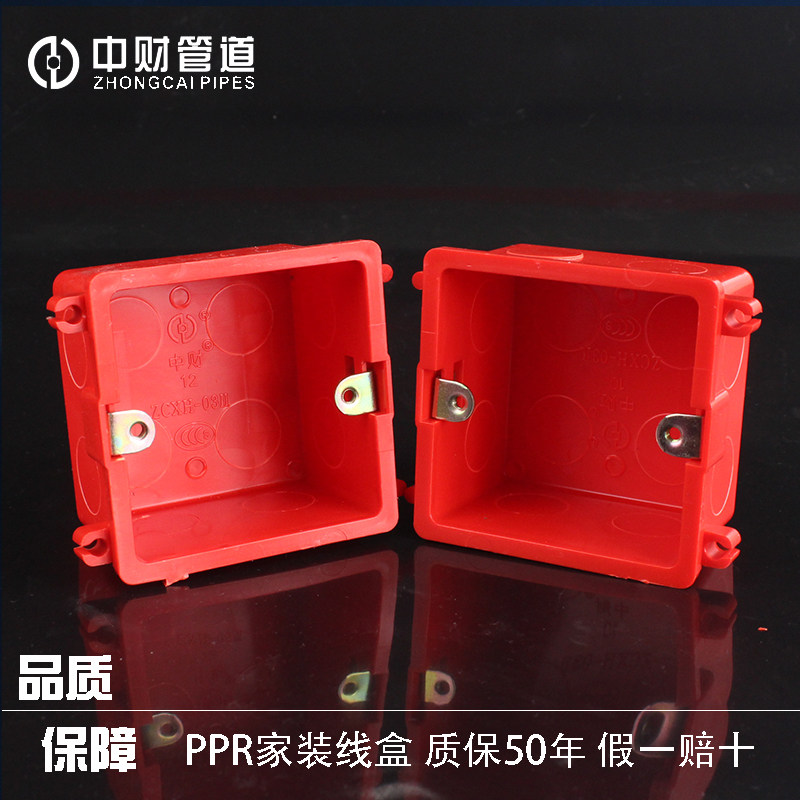 中财86型暗盒 彩色线盒暗埋底盒 胶暗箱拼装盒绝缘阻燃开关底盒