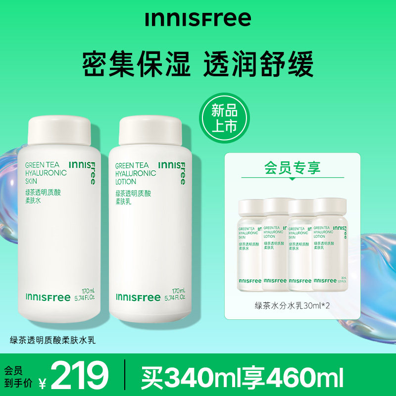 innisfree /��ʫ����ƽ��ˮ���̲���ͼ