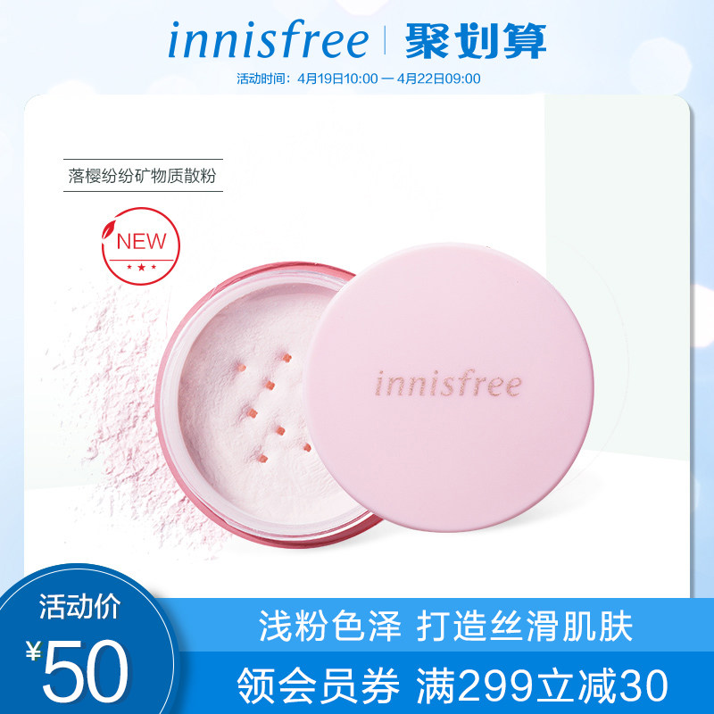 innisfree/悦诗风吟落樱纷纷控油矿物质散粉控油[拾色济州限量版]在类目 彩妆/香水/美妆工具, 蜜粉/散粉中 - 来自Buy2taobao.com提供专业的淘宝代购服务