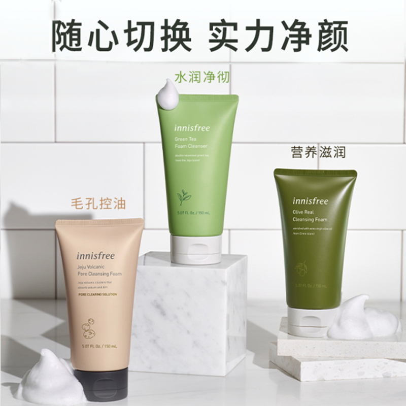 innisfree 悦诗风吟 洁面乳组合装 3支