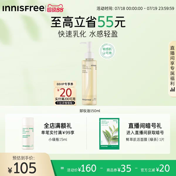 Товары от innisfree官方旗舰店