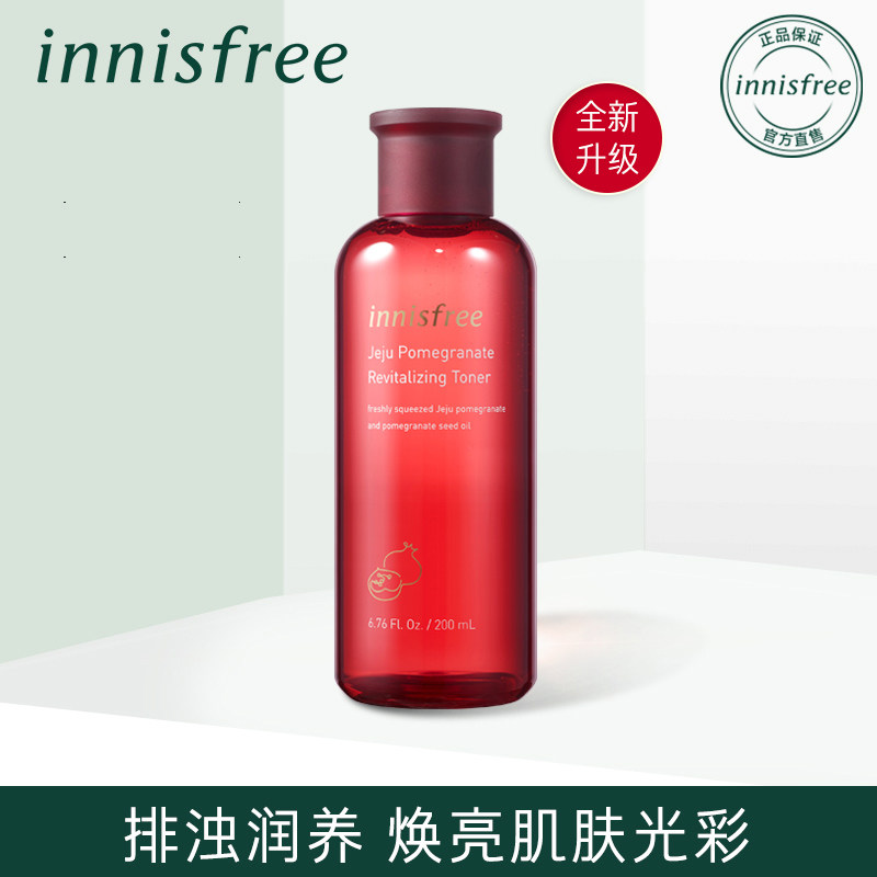 innisfree/悦诗风吟济州石榴活妍焕采保湿水200ml 清新柔和烟酰胺
