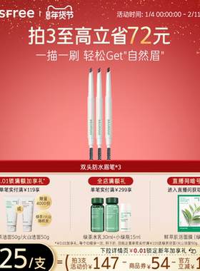 【新年礼物】悦诗风吟自然双头眉笔防水不易晕染官方正品