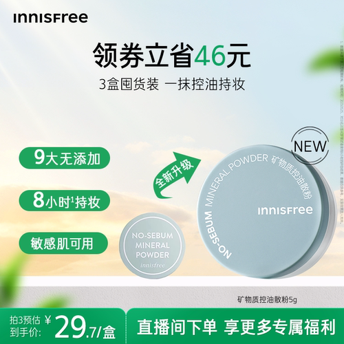 8h控油清爽持妆