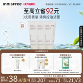 悦诗风吟火山岩泥洗面奶毛孔净澈水杨酸洁面官方正品 官方正品