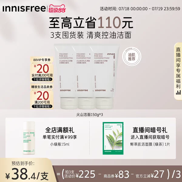 Товары от innisfree官方旗舰店