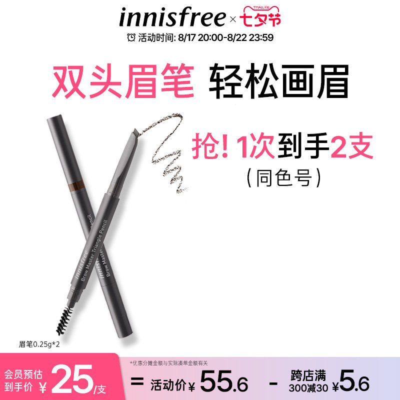 innisfree /��ʫ������Ȼ˫ͷü����ͼ