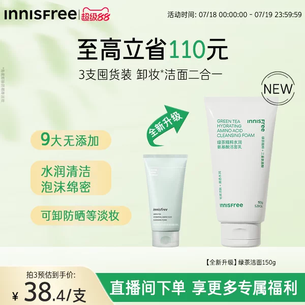 Товары от innisfree官方旗舰店