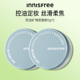 悦诗风吟控油矿物质定妆持妆敏感散粉遮瑕 专享 innisfree