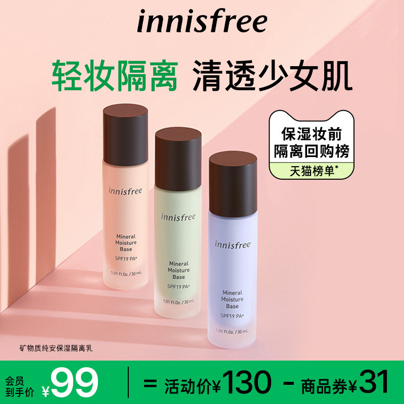 innisfree /��ʫ���������ʸ�������ͼ